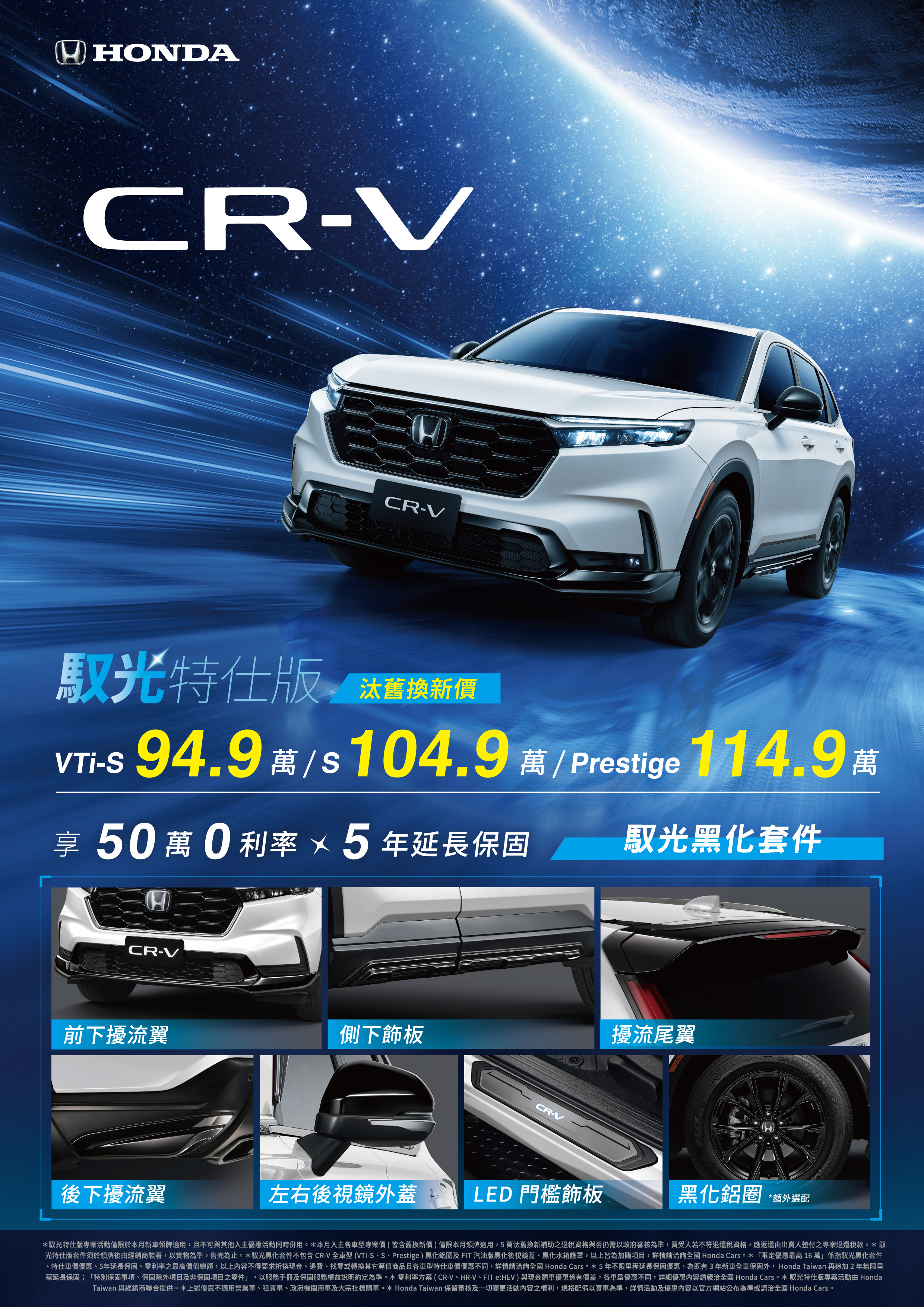 CR-V.jpg