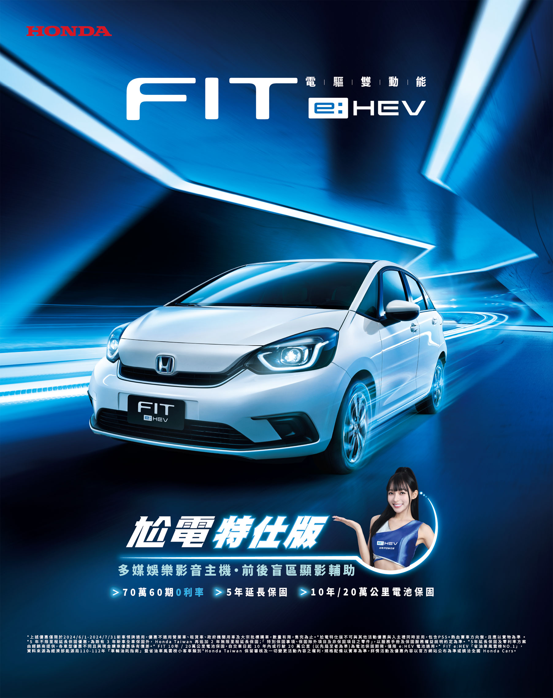 Honda-FIT-eHEV尬電特仕版_S.jpg