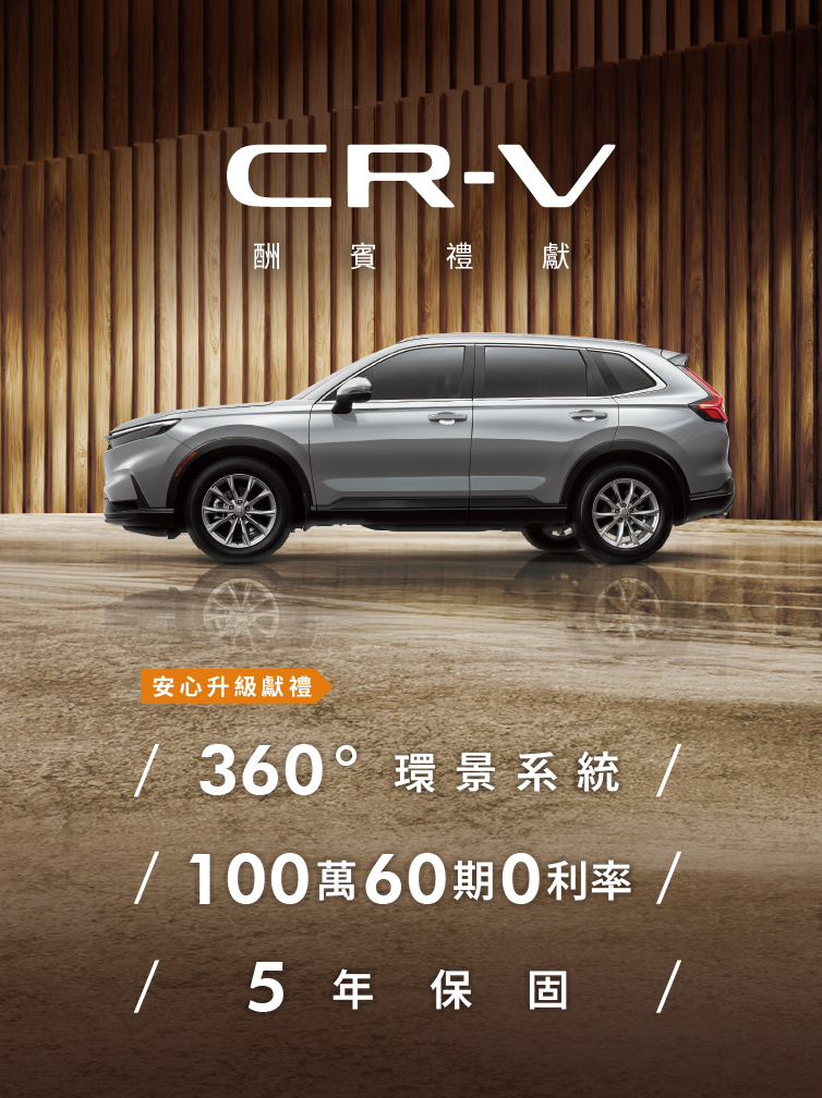 2411_CRV