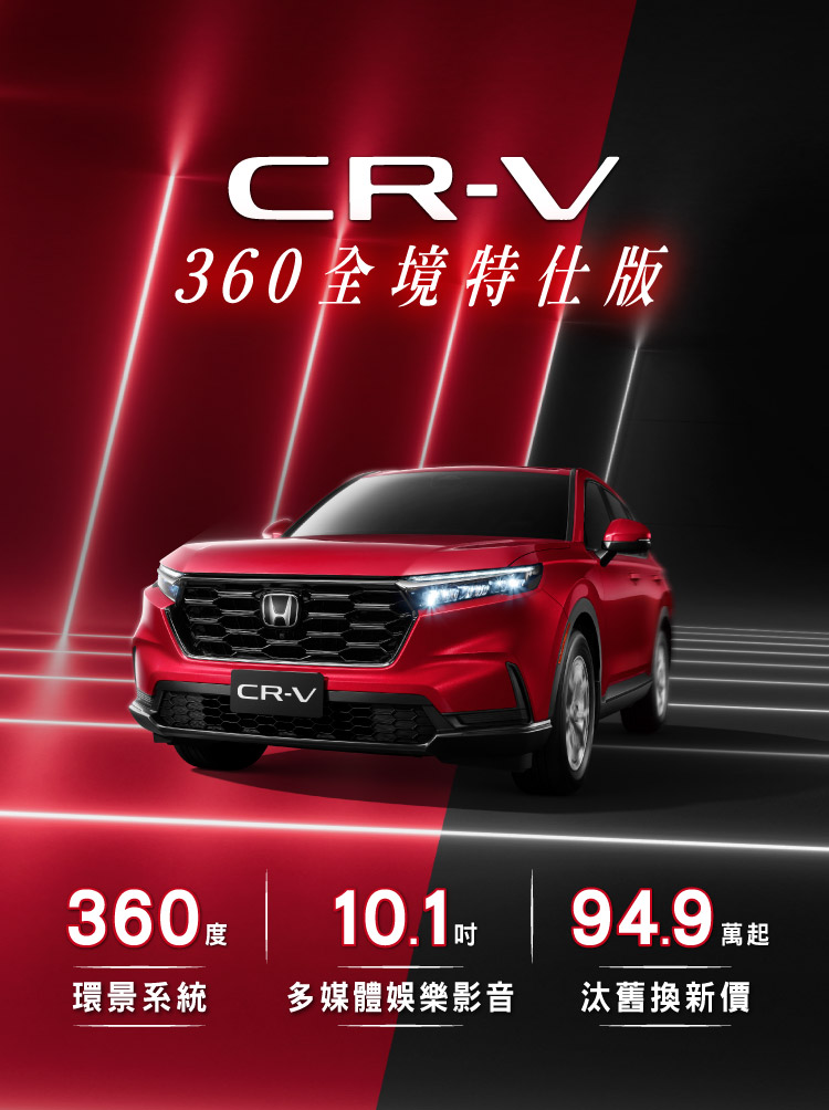 2409_CRV