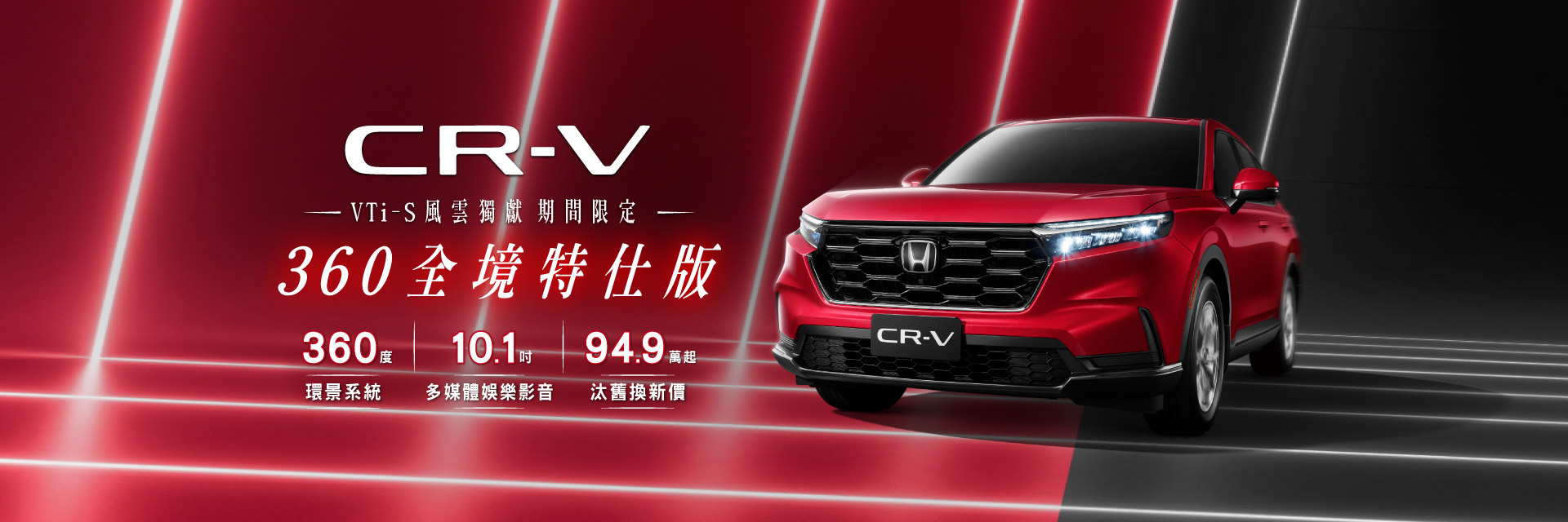 2409_CRV